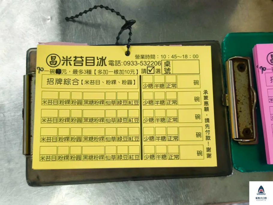永興街,台中好吃冰品推薦,永興街小吃推薦,永興街美食,台中冰品,台中北區冰品推薦,台中北區美食推薦,昌記米苔米冰,台中冰品甜點,台中好吃剉冰 @鯊魚大口咬 永興街,台中好吃冰品推薦,永興街小吃推薦,永興街美食,台中冰品,台中北區冰品推薦,台中北區美食推薦,昌記米苔米冰,台中冰品甜點,台中好吃剉冰 @鯊魚大口咬
