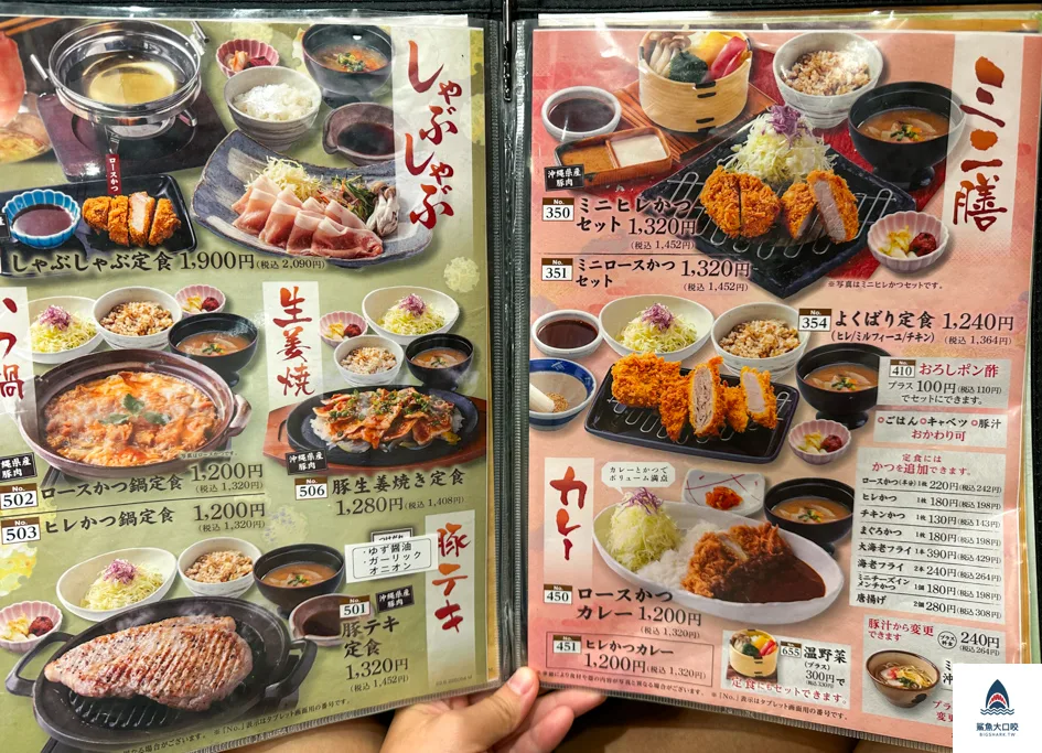 加乃屋Katsuno-ya,加乃屋菜單,新都心美食,新都心main place美食 @鯊魚大口咬