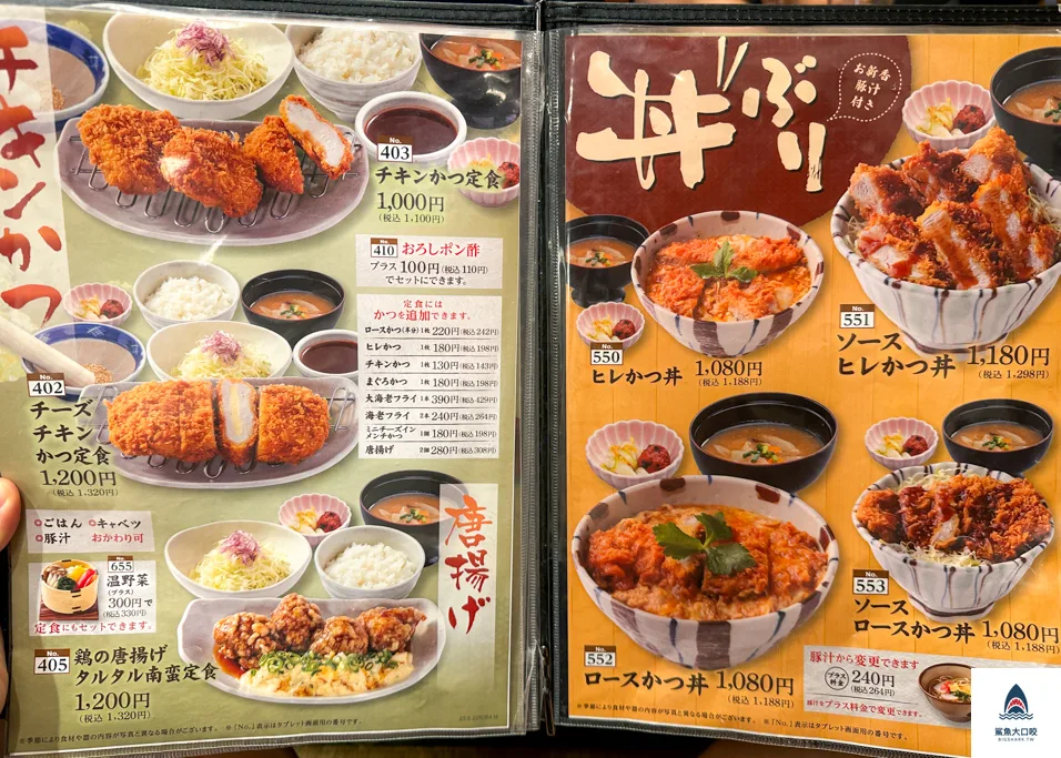 加乃屋Katsuno-ya,加乃屋菜單,新都心美食,新都心main place美食 @鯊魚大口咬