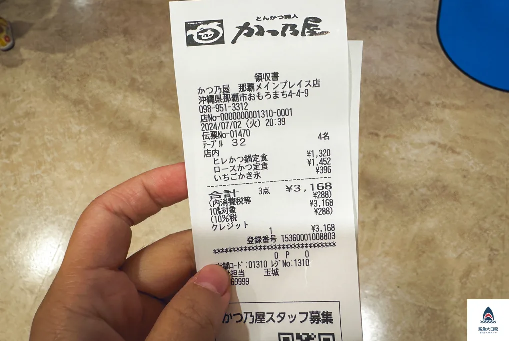 加乃屋Katsuno-ya,加乃屋菜單,新都心美食,新都心main place美食 @鯊魚大口咬 加乃屋Katsuno-ya,加乃屋菜單,新都心美食,新都心main place美食 @鯊魚大口咬