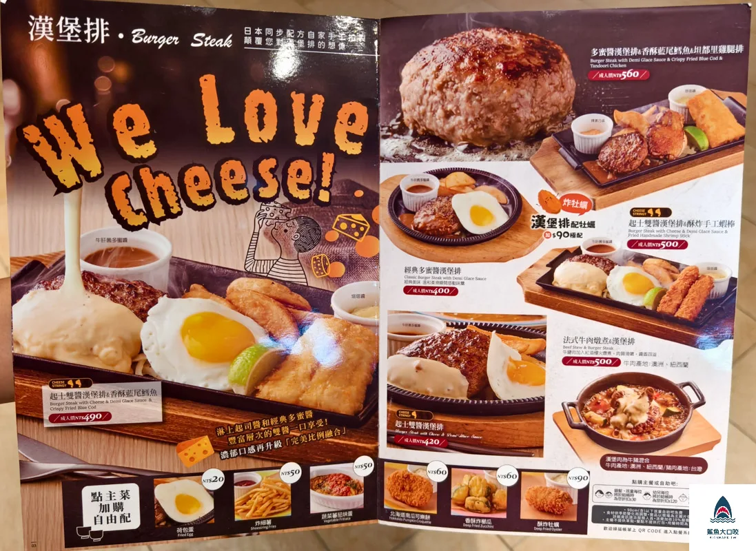 橫濱牛排,橫濱牛排LaLaport台中店,橫濱牛排LaLaport台中店 菜單,台中牛排,台中東區美食,台中LALAPORT美食,台中自助吧吃到飽,Sarabeth's LaLaport台中店,橫濱牛排台中店 @鯊魚大口咬