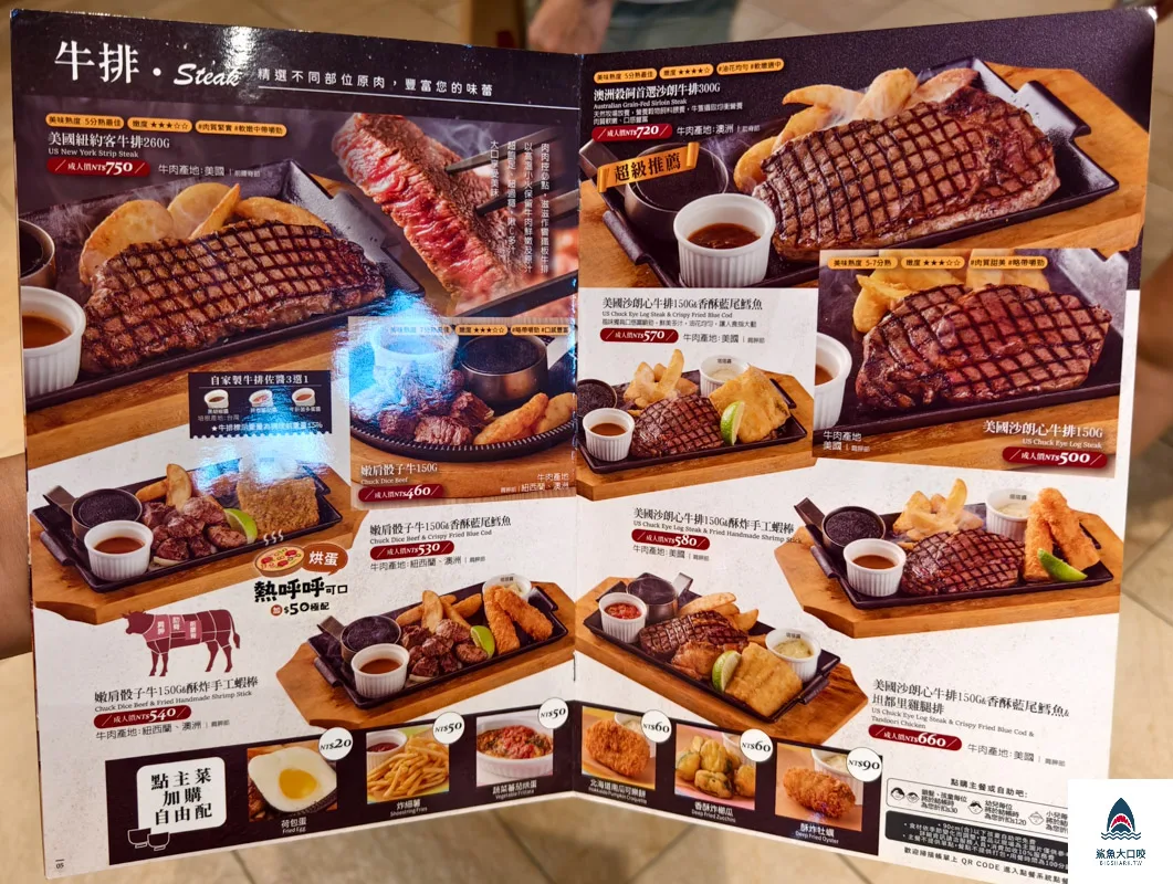 橫濱牛排,橫濱牛排LaLaport台中店,橫濱牛排LaLaport台中店 菜單,台中牛排,台中東區美食,台中LALAPORT美食,台中自助吧吃到飽,Sarabeth's LaLaport台中店,橫濱牛排台中店 @鯊魚大口咬