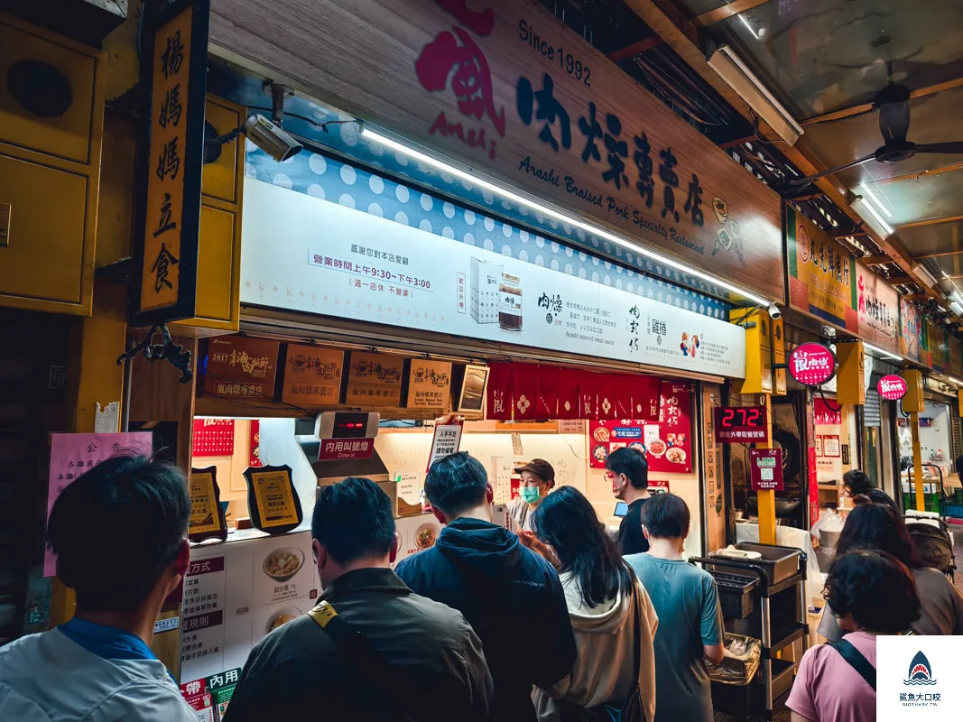 嵐肉燥專賣店,嵐肉燥專賣店菜單 @鯊魚大口咬