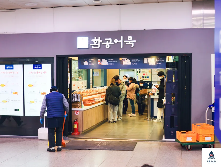 釜山車站美食魚餅魚糕店,釜山車站美食,魚糕魚餅點,釜山KTX @鯊魚大口咬 釜山車站美食魚餅魚糕店,釜山車站美食,魚糕魚餅點,釜山KTX @鯊魚大口咬