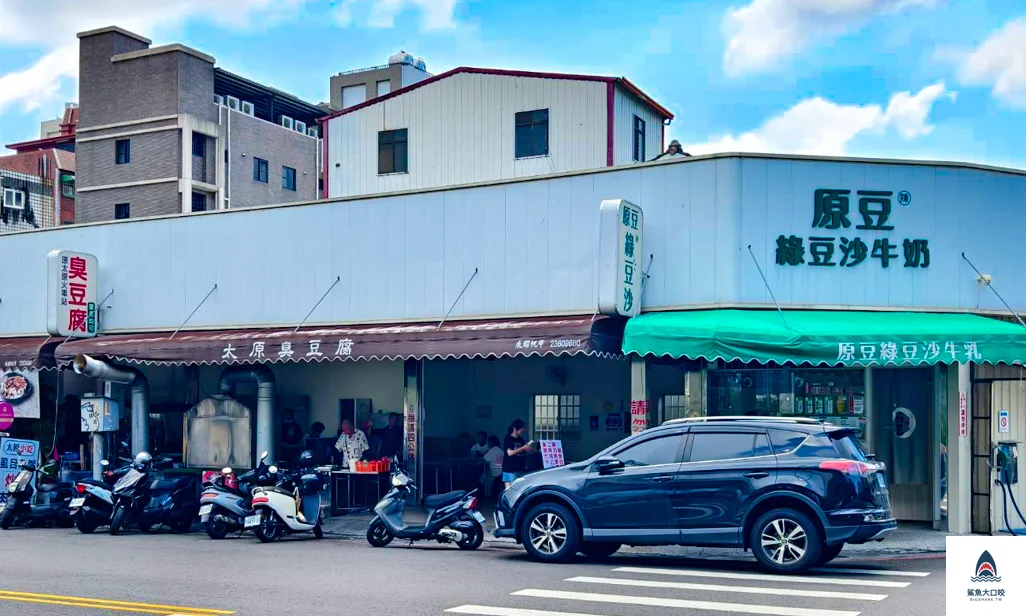 台中好吃臭豆腐,原太原火車站臭豆腐,太原路臭豆腐,北屯臭豆腐,南京東路小吃,台中小吃,北屯小吃,台中臭豆腐 @鯊魚大口咬