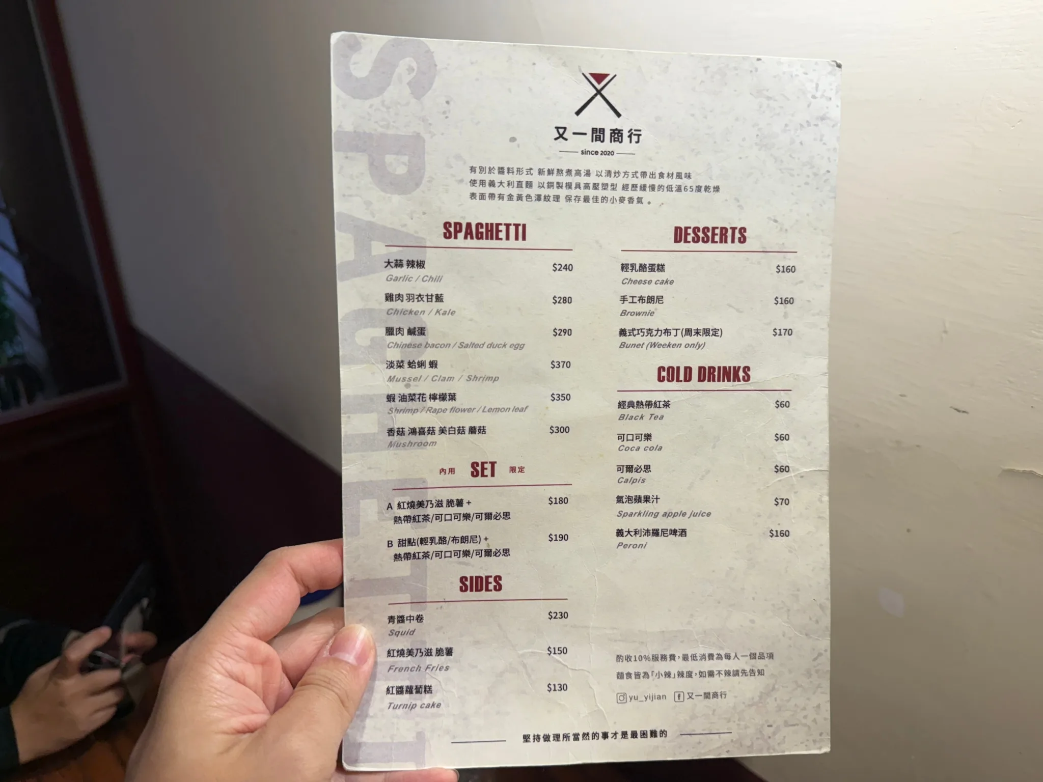 外帶有間義大利麵,有一間義大利麵,又一間商行SPAGHETTI,又一間商行 @鯊魚大口咬 外帶有間義大利麵,有一間義大利麵,又一間商行SPAGHETTI,又一間商行 @鯊魚大口咬