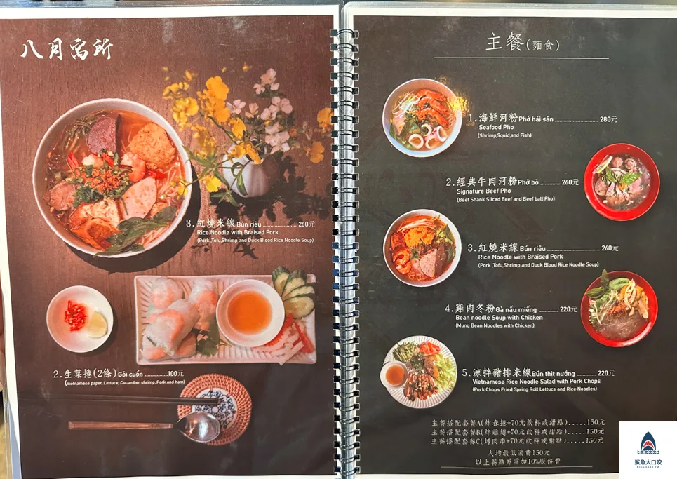 台中西區美食推薦,台中越南料理,審計新村美食推薦,八月寓所,台中八月寓所,八月寓所菜單,八月寓所評價 @鯊魚大口咬