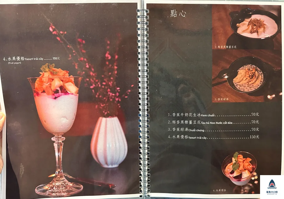 台中西區美食推薦,台中越南料理,審計新村美食推薦,八月寓所,台中八月寓所,八月寓所菜單,八月寓所評價 @鯊魚大口咬