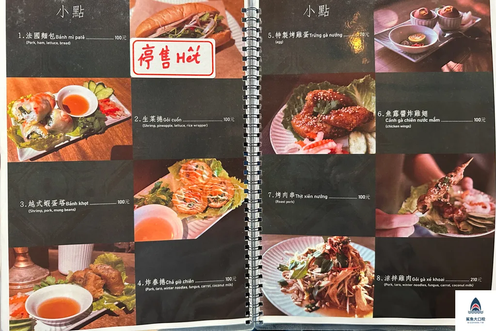 台中西區美食推薦,台中越南料理,審計新村美食推薦,八月寓所,台中八月寓所,八月寓所菜單,八月寓所評價 @鯊魚大口咬