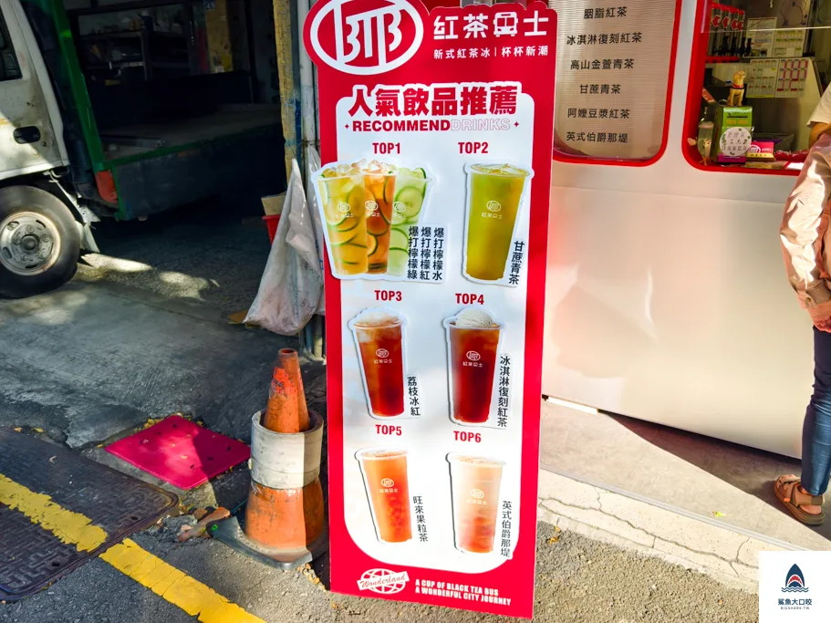 紅茶巴士,紅茶巴士菜單,紅茶巴士推薦,紅茶巴士必點,台中西區飲料 @鯊魚大口咬 紅茶巴士,紅茶巴士菜單,紅茶巴士推薦,紅茶巴士必點,台中西區飲料 @鯊魚大口咬