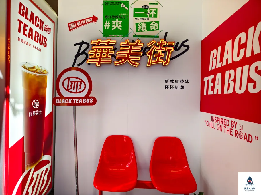 紅茶巴士,紅茶巴士菜單,紅茶巴士推薦,紅茶巴士必點,台中西區飲料 @鯊魚大口咬 紅茶巴士,紅茶巴士菜單,紅茶巴士推薦,紅茶巴士必點,台中西區飲料 @鯊魚大口咬