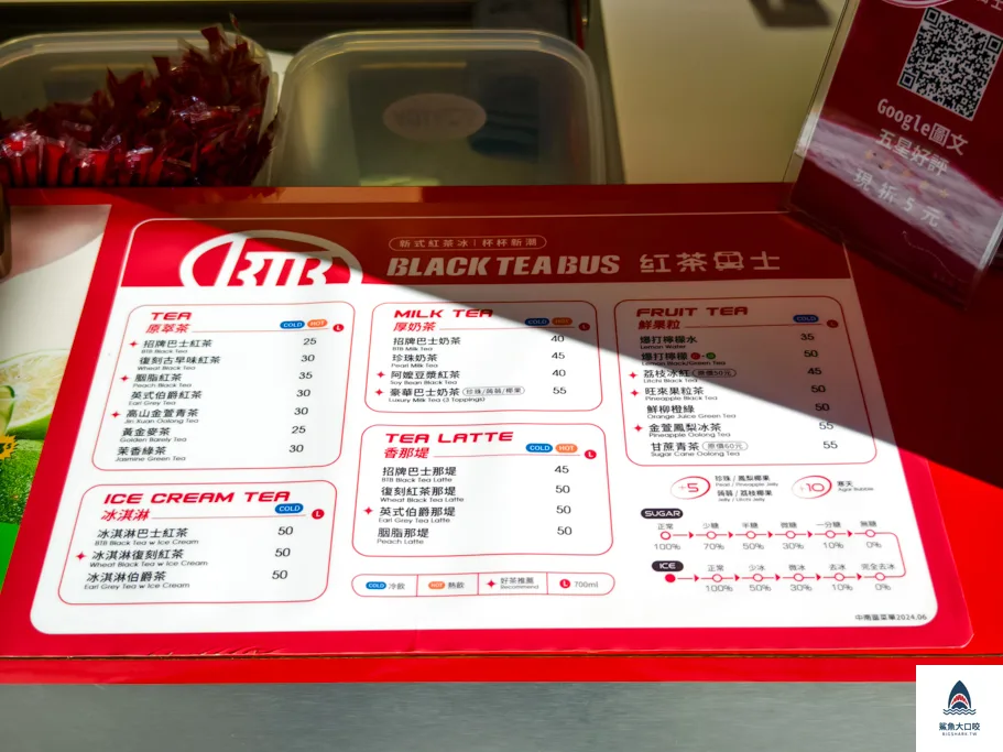 紅茶巴士,紅茶巴士菜單,紅茶巴士推薦,紅茶巴士必點,台中西區飲料 @鯊魚大口咬 紅茶巴士,紅茶巴士菜單,紅茶巴士推薦,紅茶巴士必點,台中西區飲料 @鯊魚大口咬