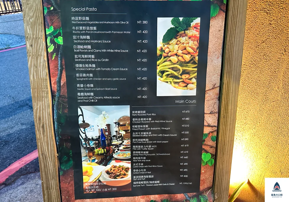 藍洞意式廚房菜單,誠品綠園道美食推薦,台中義大利麵推薦,藍洞意式廚房,藍洞意式廚房推薦 @鯊魚大口咬