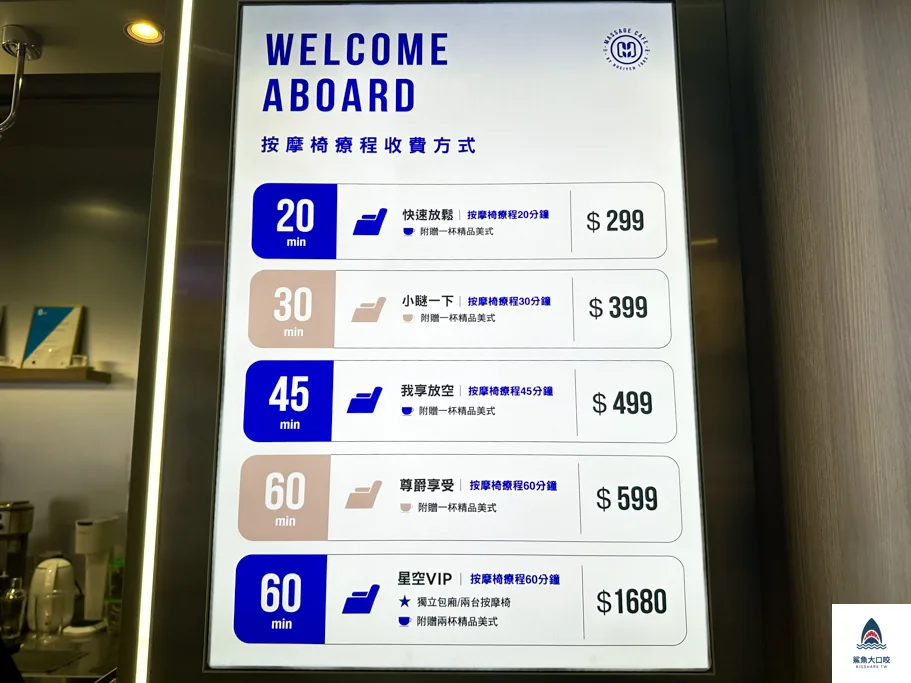 台北南京復興站按摩輝葉放空站,台北按摩 @鯊魚大口咬 台北南京復興站按摩輝葉放空站,台北按摩 @鯊魚大口咬