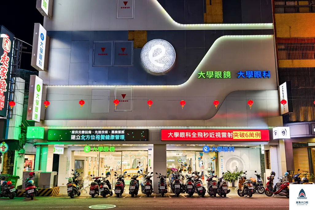 徐浩恩醫師推薦,大學眼科,豐原大學眼科,台中眼科推薦,台中視力檢查推薦 @鯊魚大口咬 徐浩恩醫師推薦,大學眼科,豐原大學眼科,台中眼科推薦,台中視力檢查推薦 @鯊魚大口咬