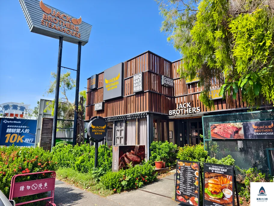 台中牛排推薦,傑克兄弟牛排,傑克兄弟牛排館,Jack brothers,台中牛排餐廳推薦 @鯊魚大口咬