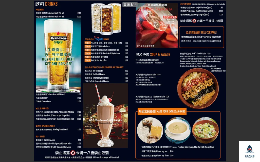 台中牛排推薦,傑克兄弟牛排,傑克兄弟牛排館,Jack brothers,台中牛排餐廳推薦 @鯊魚大口咬