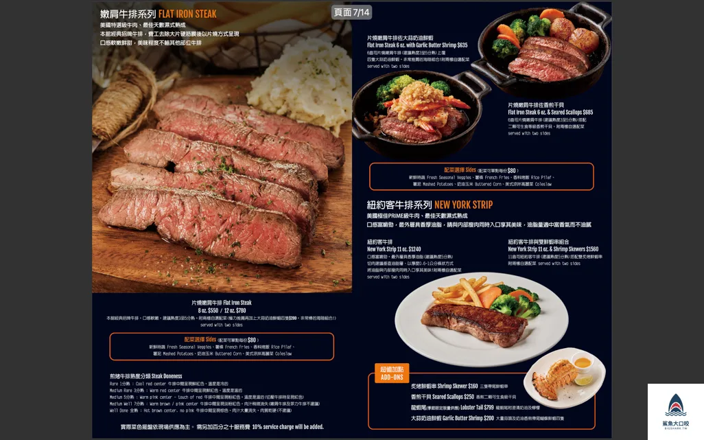 台中牛排推薦,傑克兄弟牛排,傑克兄弟牛排館,Jack brothers,台中牛排餐廳推薦 @鯊魚大口咬