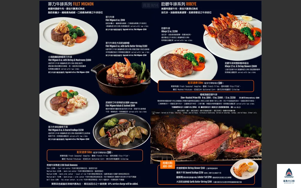 台中牛排推薦,傑克兄弟牛排,傑克兄弟牛排館,Jack brothers,台中牛排餐廳推薦 @鯊魚大口咬