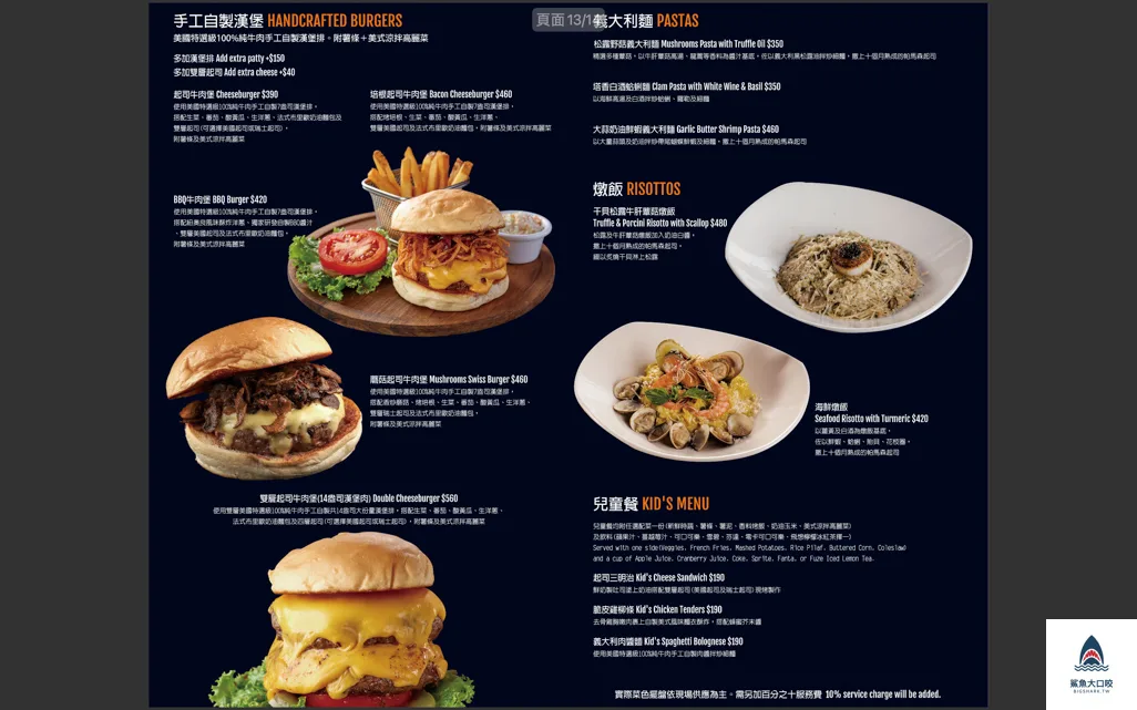 台中牛排推薦,傑克兄弟牛排,傑克兄弟牛排館,Jack brothers,台中牛排餐廳推薦 @鯊魚大口咬