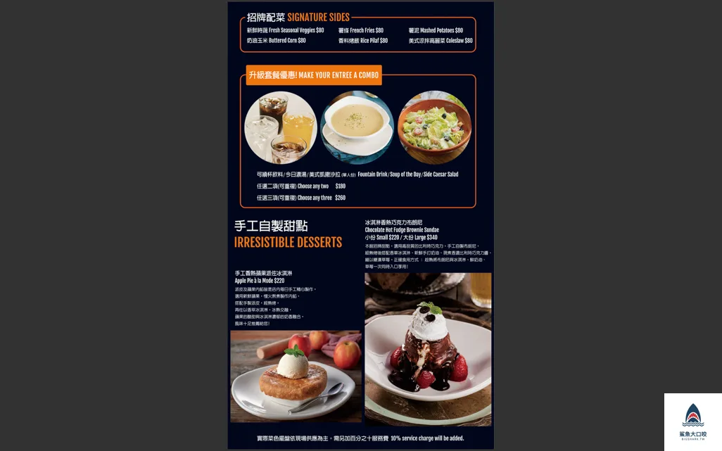 台中牛排推薦,傑克兄弟牛排,傑克兄弟牛排館,Jack brothers,台中牛排餐廳推薦 @鯊魚大口咬