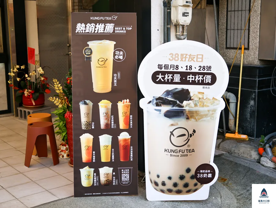 功夫茶,功夫茶菜單 @鯊魚大口咬 功夫茶,功夫茶菜單 @鯊魚大口咬