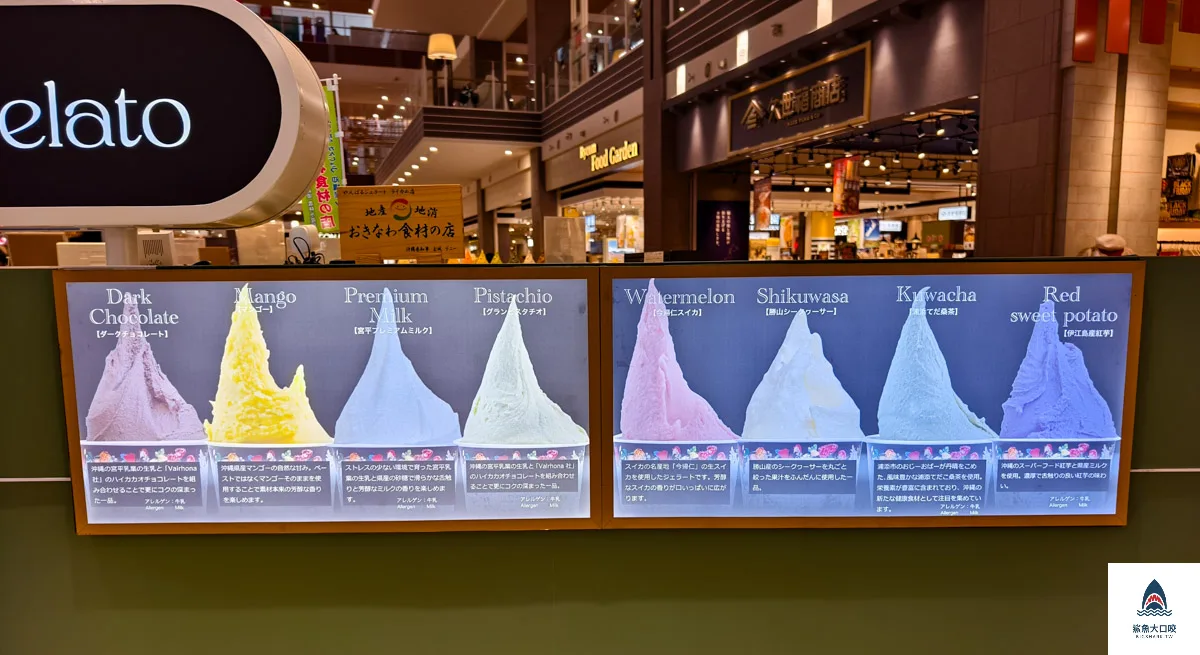 Yanbaru Gelato,Yanbaru Gelato菜單,Yanbaru Gelato永旺樂夢城 @鯊魚大口咬
