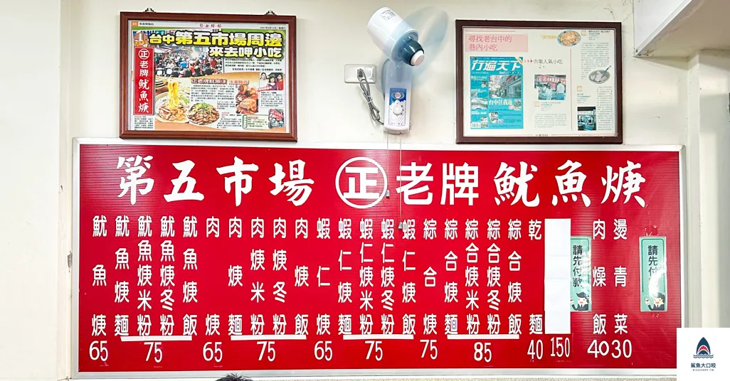 樂群街美食,台中西區早餐,第五市場美食地圖,第五市場美食 台中,正老牌魷魚羹,台中西區美食,台中西區小吃,第五市場美食 @鯊魚大口咬