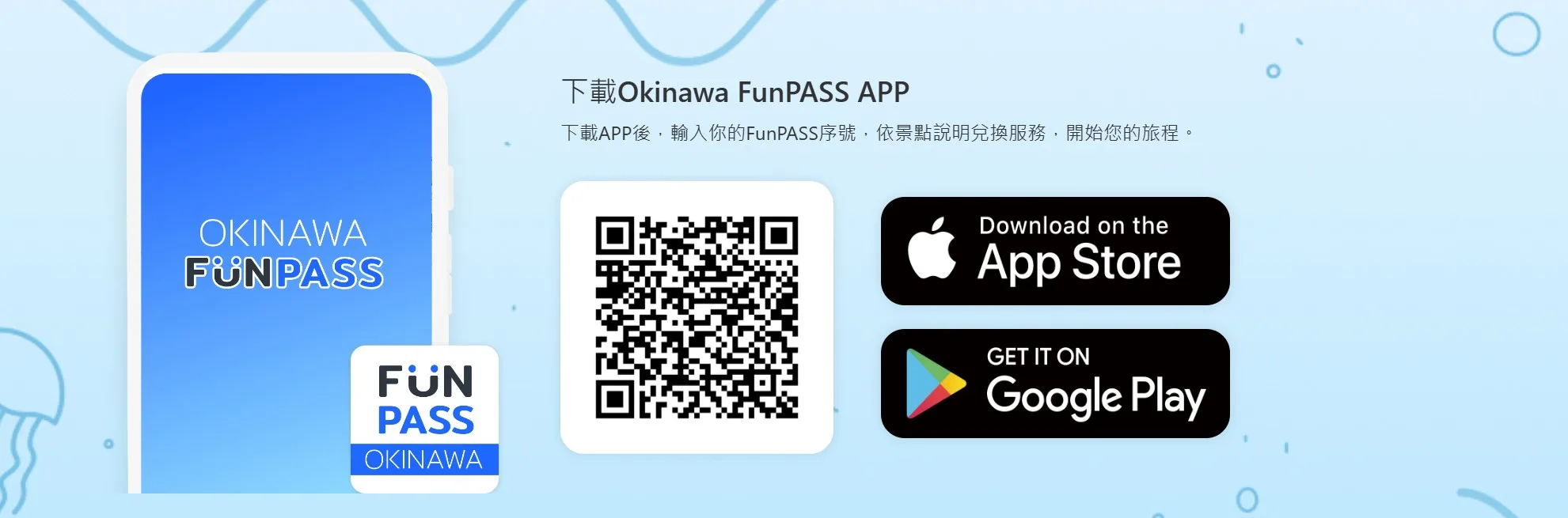 沖繩旅遊,沖繩景點門票,沖繩景點套票,沖繩OkinawaFun PASS,OkinawaFun PASS @鯊魚大口咬 沖繩旅遊,沖繩景點門票,沖繩景點套票,沖繩OkinawaFun PASS,OkinawaFun PASS @鯊魚大口咬
