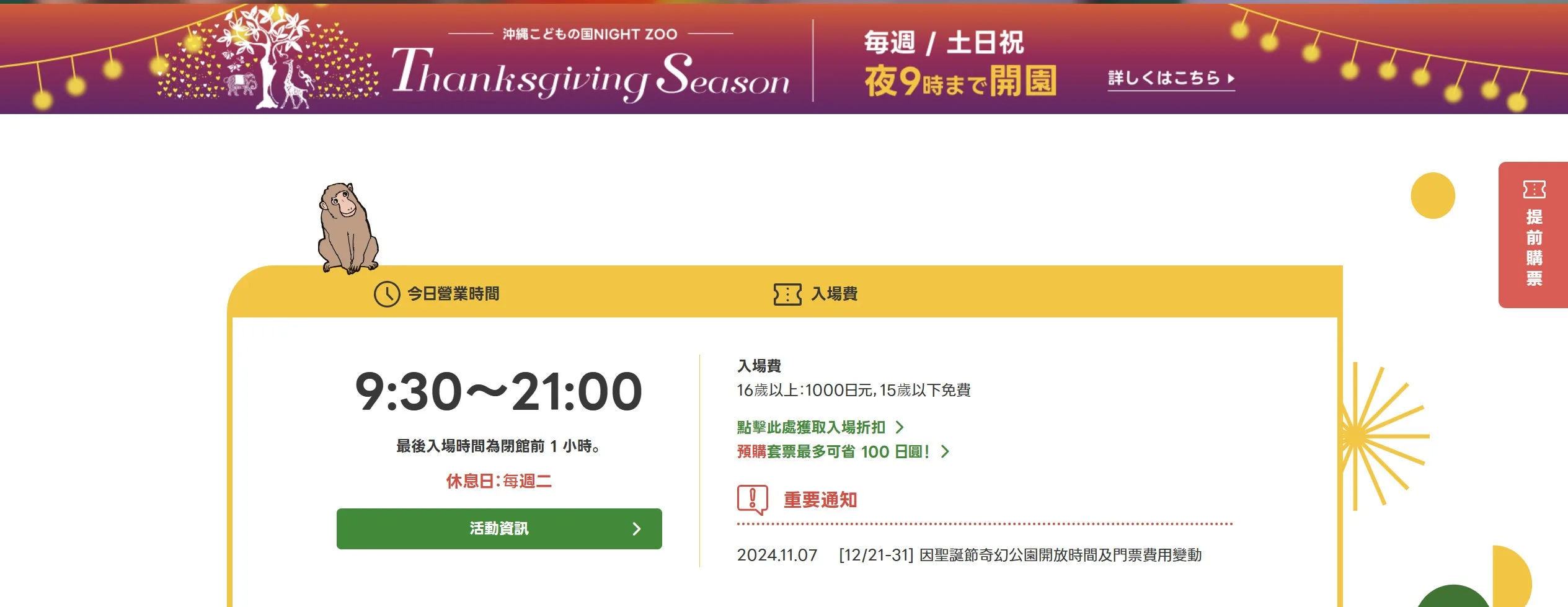 沖繩動物園,沖繩兒童王國門票,沖繩兒童王國交通,沖繩親子景點,沖繩景點推薦,沖繩兒童王國 @鯊魚大口咬 沖繩動物園,沖繩兒童王國門票,沖繩兒童王國交通,沖繩親子景點,沖繩景點推薦,沖繩兒童王國 @鯊魚大口咬