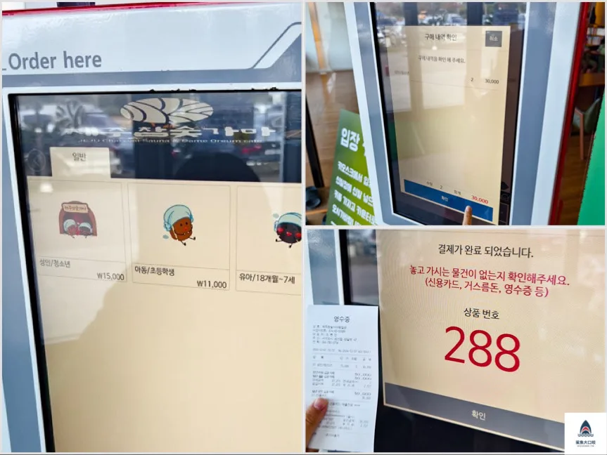 濟州木炭窯汗蒸幕,濟州島汗蒸幕,濟州日出城峰汗蒸幕,제주참숯가마찜질방 @鯊魚大口咬