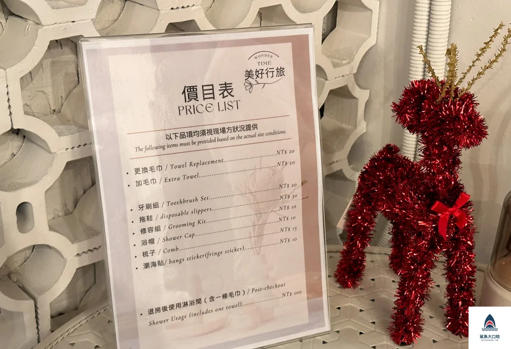 台北住宿推薦,美好行旅,台北青旅推薦,台北女性住宿推薦,台北女性飯店推薦 @鯊魚大口咬 台北住宿推薦,美好行旅,台北青旅推薦,台北女性住宿推薦,台北女性飯店推薦 @鯊魚大口咬