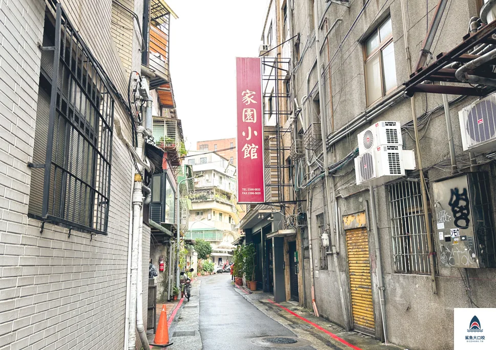 家園江浙小館,家園小館菜單,家園小館交通,台北江浙料理,家園小館電話,家園餐廳,台北合菜餐廳推薦 @鯊魚大口咬