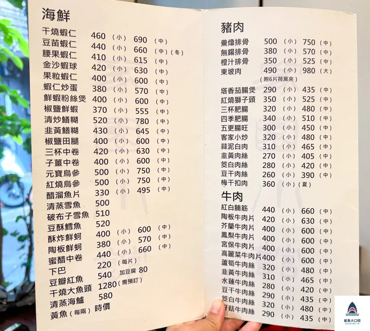 家園江浙小館,家園小館菜單,家園小館交通,台北江浙料理,家園小館電話,家園餐廳,台北合菜餐廳推薦 @鯊魚大口咬
