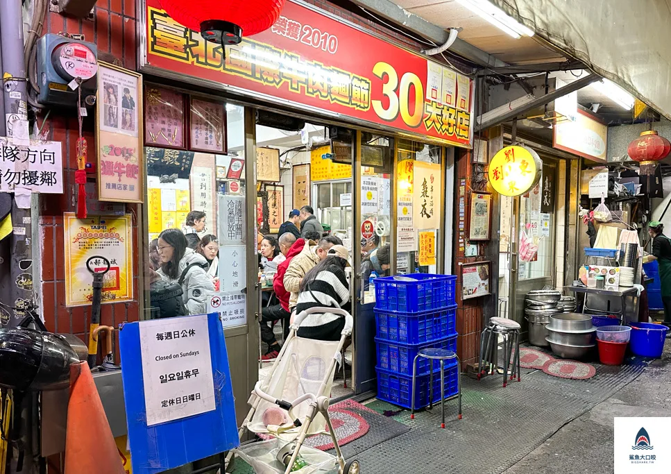 必比登牛肉麵,台北車站牛肉麵,米其林推薦牛肉麵,劉山東牛肉麵,劉山東牛肉麵菜單,劉山東牛肉麵怎麼去,劉山東牛肉麵停車,劉山東牛肉麵台北,山東牛肉麵台北,台北米其林必比登推薦,台北好吃牛肉麵推薦,米其林牛肉麵 @鯊魚大口咬 必比登牛肉麵,台北車站牛肉麵,米其林推薦牛肉麵,劉山東牛肉麵,劉山東牛肉麵菜單,劉山東牛肉麵怎麼去,劉山東牛肉麵停車,劉山東牛肉麵台北,山東牛肉麵台北,台北米其林必比登推薦,台北好吃牛肉麵推薦,米其林牛肉麵 @鯊魚大口咬