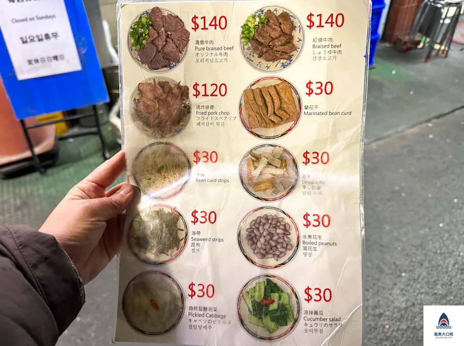 必比登牛肉麵,台北車站牛肉麵,米其林推薦牛肉麵,劉山東牛肉麵,劉山東牛肉麵菜單,劉山東牛肉麵怎麼去,劉山東牛肉麵停車,劉山東牛肉麵台北,山東牛肉麵台北,台北米其林必比登推薦,台北好吃牛肉麵推薦,米其林牛肉麵 @鯊魚大口咬 必比登牛肉麵,台北車站牛肉麵,米其林推薦牛肉麵,劉山東牛肉麵,劉山東牛肉麵菜單,劉山東牛肉麵怎麼去,劉山東牛肉麵停車,劉山東牛肉麵台北,山東牛肉麵台北,台北米其林必比登推薦,台北好吃牛肉麵推薦,米其林牛肉麵 @鯊魚大口咬