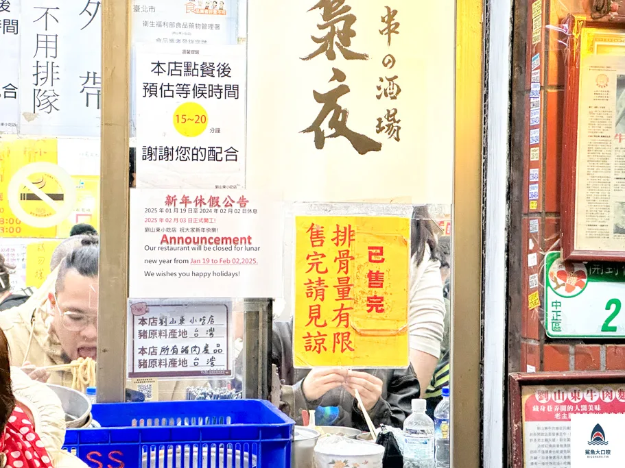 必比登牛肉麵,台北車站牛肉麵,米其林推薦牛肉麵,劉山東牛肉麵,劉山東牛肉麵菜單,劉山東牛肉麵怎麼去,劉山東牛肉麵停車,劉山東牛肉麵台北,山東牛肉麵台北,台北米其林必比登推薦,台北好吃牛肉麵推薦,米其林牛肉麵 @鯊魚大口咬 必比登牛肉麵,台北車站牛肉麵,米其林推薦牛肉麵,劉山東牛肉麵,劉山東牛肉麵菜單,劉山東牛肉麵怎麼去,劉山東牛肉麵停車,劉山東牛肉麵台北,山東牛肉麵台北,台北米其林必比登推薦,台北好吃牛肉麵推薦,米其林牛肉麵 @鯊魚大口咬