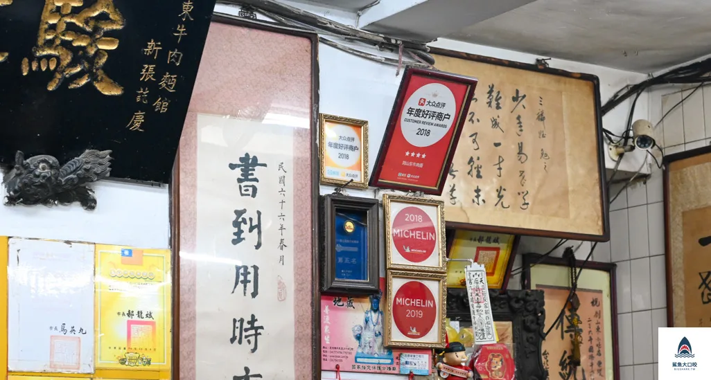 必比登牛肉麵,台北車站牛肉麵,米其林推薦牛肉麵,劉山東牛肉麵,劉山東牛肉麵菜單,劉山東牛肉麵怎麼去,劉山東牛肉麵停車,劉山東牛肉麵台北,山東牛肉麵台北,台北米其林必比登推薦,台北好吃牛肉麵推薦,米其林牛肉麵 @鯊魚大口咬 必比登牛肉麵,台北車站牛肉麵,米其林推薦牛肉麵,劉山東牛肉麵,劉山東牛肉麵菜單,劉山東牛肉麵怎麼去,劉山東牛肉麵停車,劉山東牛肉麵台北,山東牛肉麵台北,台北米其林必比登推薦,台北好吃牛肉麵推薦,米其林牛肉麵 @鯊魚大口咬