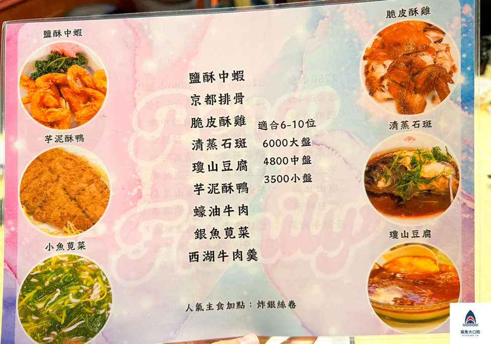 彭家園停車,彭家園包廂,彭家園外帶,彭家園,彭家園桌菜菜單,彭家園菜單,東豐街彭家園菜單,台北粵菜推薦,大安美食 @鯊魚大口咬