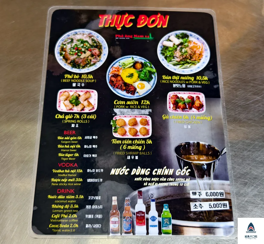 弘大美食,弘大商圈美食推薦,弘益大學美食,Pho ong Nam 24 Sogang Univ,Pho ong Nam 24 @鯊魚大口咬 弘大美食,弘大商圈美食推薦,弘益大學美食,Pho ong Nam 24 Sogang Univ,Pho ong Nam 24 @鯊魚大口咬