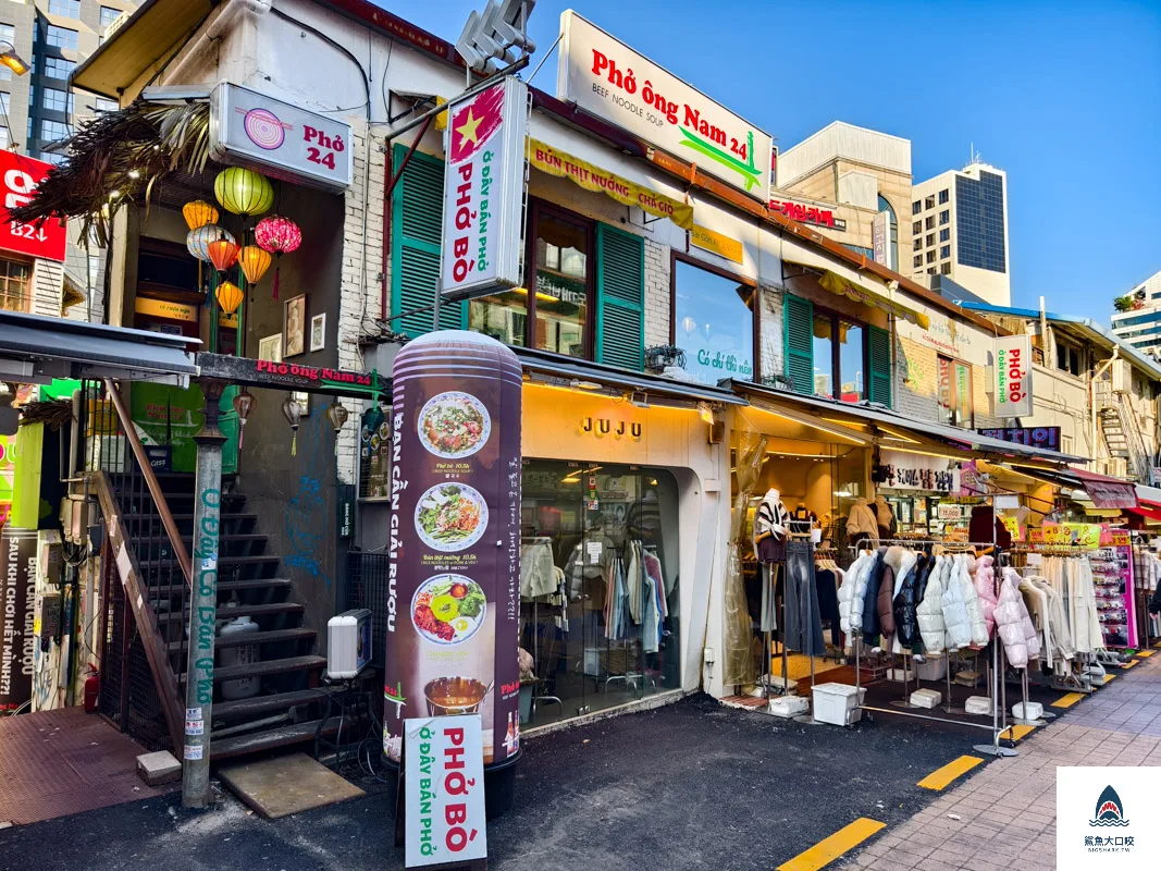 弘大美食,弘大商圈美食推薦,弘益大學美食,Pho ong Nam 24 Sogang Univ,Pho ong Nam 24 @鯊魚大口咬 弘大美食,弘大商圈美食推薦,弘益大學美食,Pho ong Nam 24 Sogang Univ,Pho ong Nam 24 @鯊魚大口咬