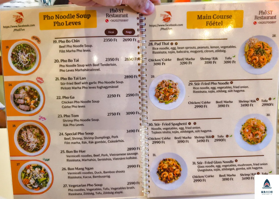 Budapest Pho ST,布達佩斯 Pho ST,布達佩斯越南料理 @鯊魚大口咬