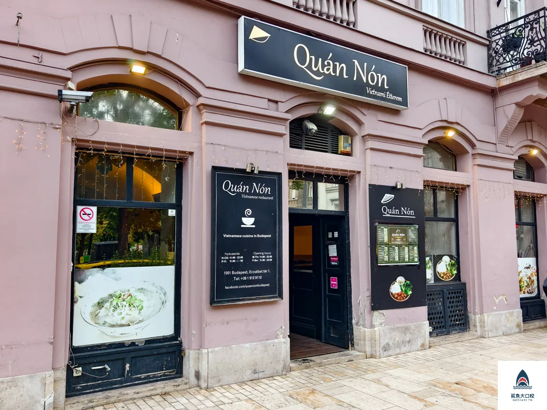 布達佩斯越南料理,布達佩斯越南河粉Quán Nón Budapest,Quán Nón Budapest @鯊魚大口咬 布達佩斯越南料理,布達佩斯越南河粉Quán Nón Budapest,Quán Nón Budapest @鯊魚大口咬