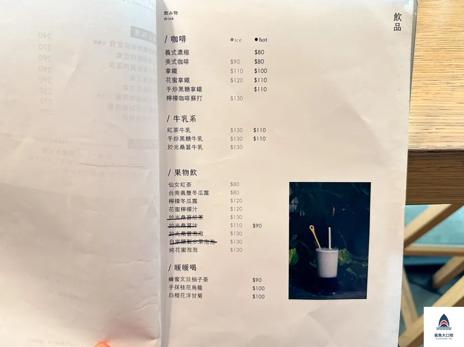 於光預約,於光訂位,南屯早午餐,台中早午餐,solar table菜單,台中早午餐推薦,solar table 於光,solar table,於光,於光菜單 @鯊魚大口咬