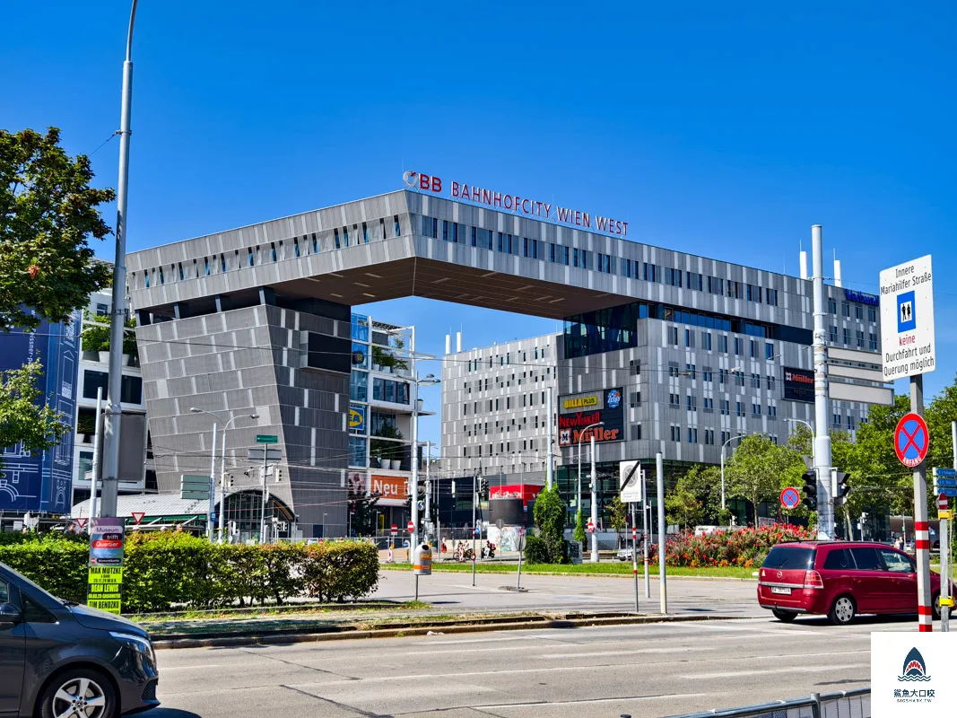 維也納西站Wien Westbahnhof @鯊魚大口咬 維也納西站Wien Westbahnhof @鯊魚大口咬
