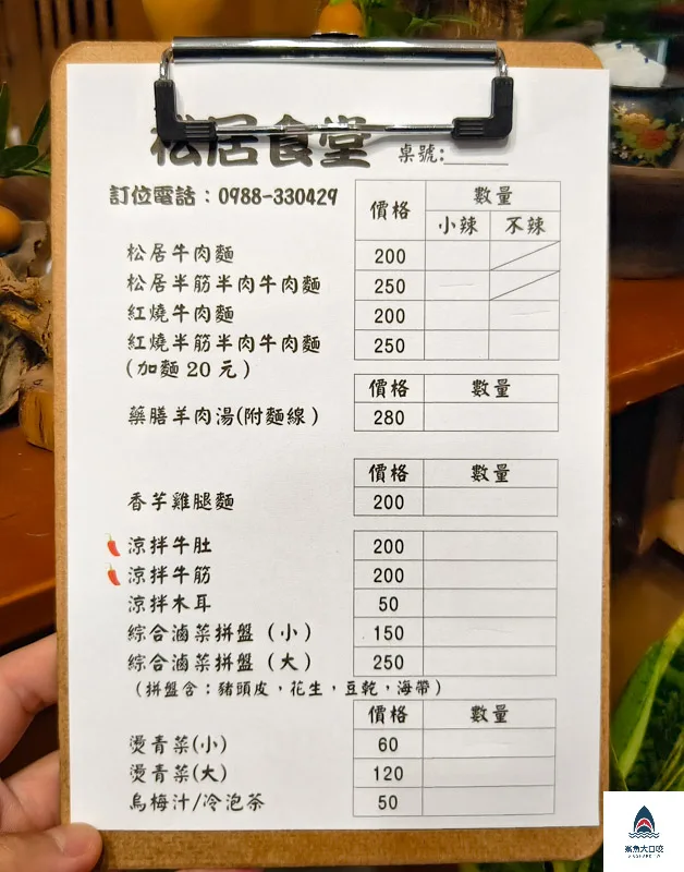 台中牛肉麵推薦,大雅牛肉麵,大雅松居牛肉麵,松居食堂菜單 @鯊魚大口咬