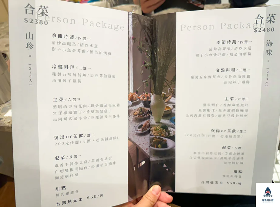 台中合菜,湯明茶樓,台中湯明茶樓,湯明茶樓菜單,湯明茶樓推薦,台中台菜,台中西區美食 @鯊魚大口咬