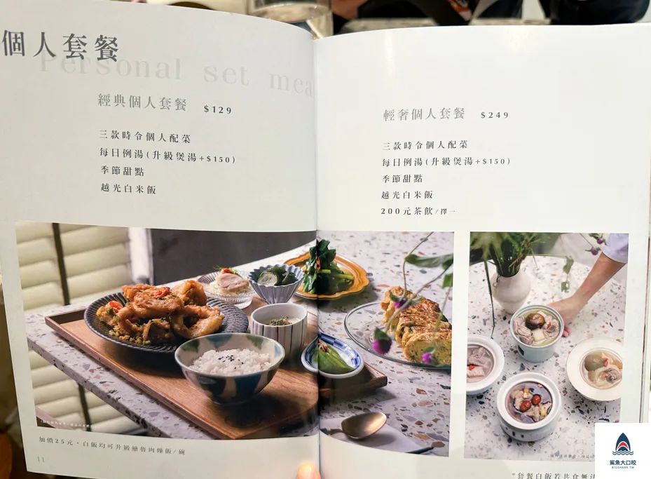 台中合菜,湯明茶樓,台中湯明茶樓,湯明茶樓菜單,湯明茶樓推薦,台中台菜,台中西區美食 @鯊魚大口咬