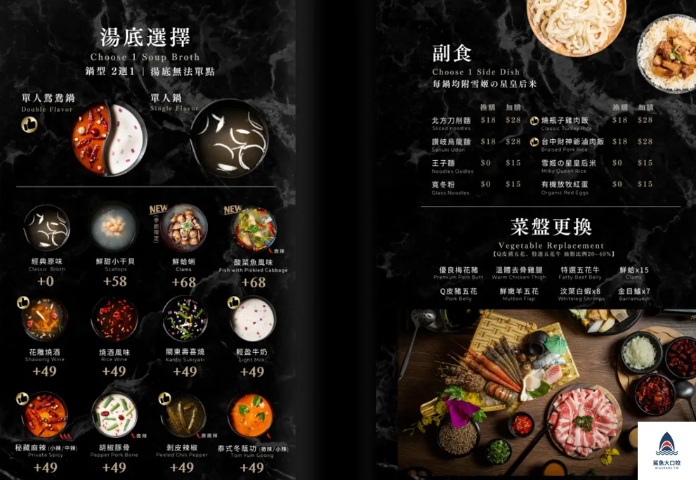 台中火鍋推薦,燒瓶子美村店 @鯊魚大口咬