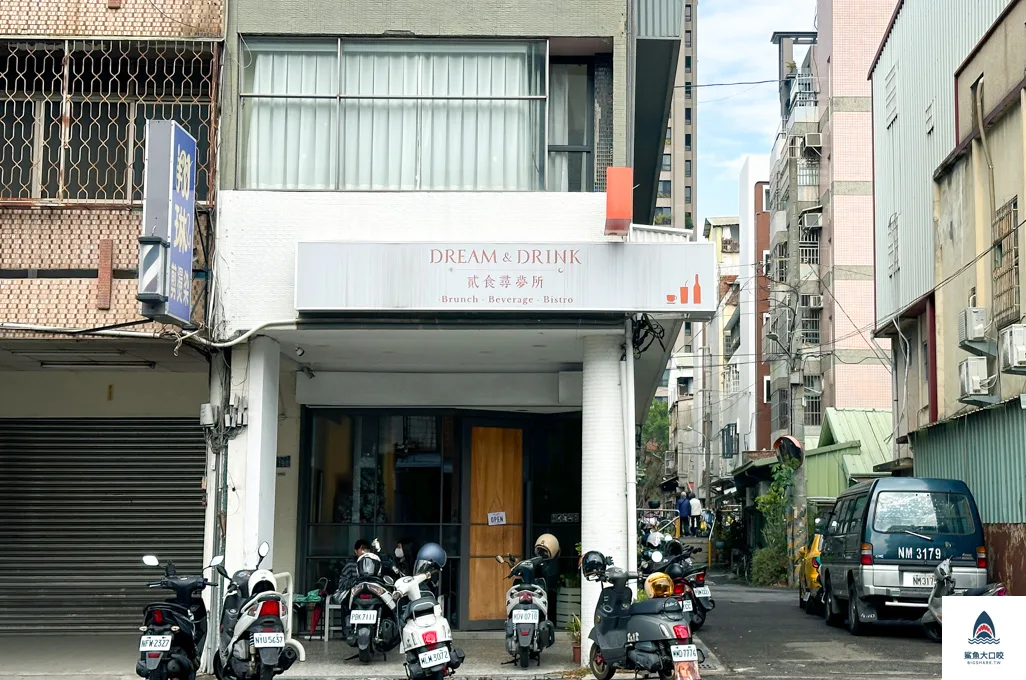 台中早午餐,貳食尋夢所 @鯊魚大口咬 台中早午餐,貳食尋夢所 @鯊魚大口咬